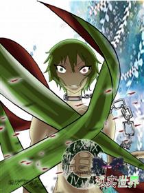 另一个现实世界