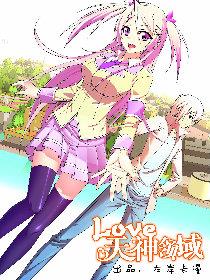 Love天神