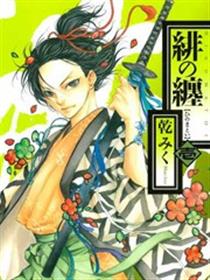 绯之缠