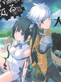 在地牢里寻求邂逅难道有错吗