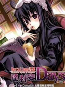 丹特丽安的书架