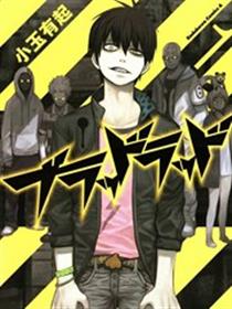 BLOOD LAD