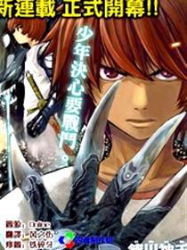 DDD恶魔附体战士