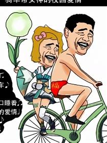 2017年怎样睡到女神？