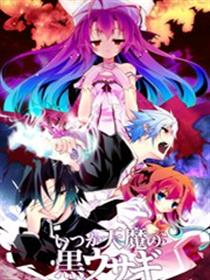 曾几何时天魔的黑兔