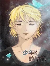 小怪兽短篇漫画集