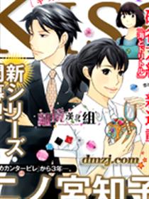 当铺 志野部的宝石匣