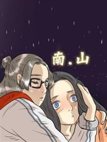 南山