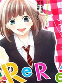 ReRe Hello