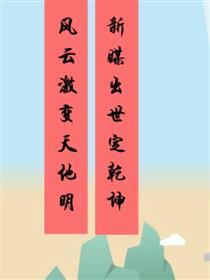 十年似画 不忘初心