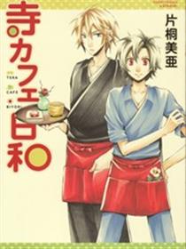 古寺茶馆天气晴