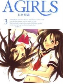 AGIRLS似曾相识