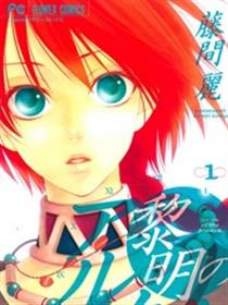 黎明的阿尔克纳