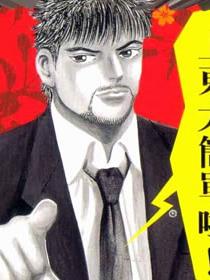 龙樱[东大特训班]