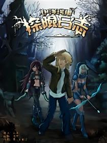 伊泽瑞尔探险日志