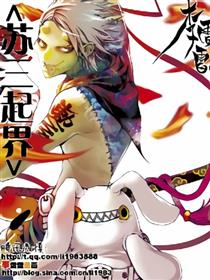 苏三起界_李雷雷