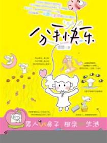 分手快乐都市伤感绘本