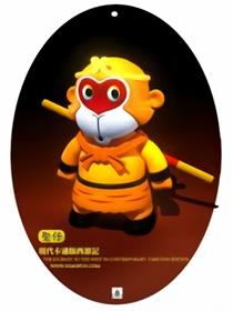 现代卡通西游之圣仔与情仔