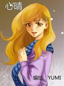 心晴