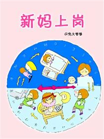 阳光妈妈怀孕亲子育儿日记