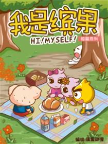 缤果短篇作品集