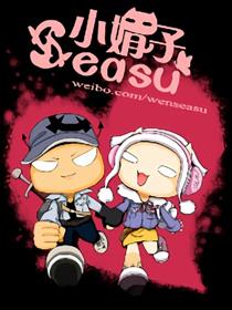 小娟子爆笑日记——很萌很暴力