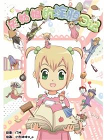 灰姑娘的涂鸦日记