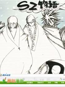 SZ物语漫画练习