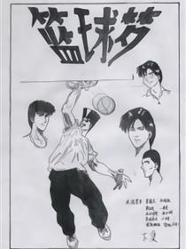 篮球梦