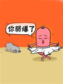 职场上十二星座说这些话容易挨揍