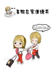 蛋妹的混沌生活