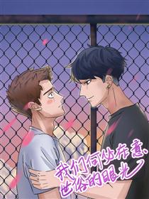 我们何必在意世俗的眼光