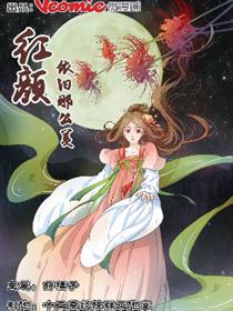 红颜依旧那么美