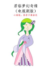 梦幻之秦时明月