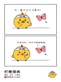 烂梗漫画