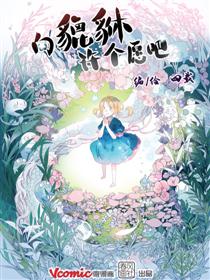 向貔貅许个愿吧