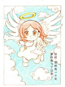 来自天堂的礼物