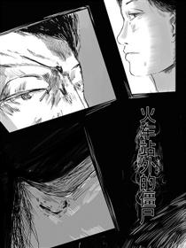 火车站外的僵尸