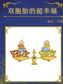 双子星阿左阿右