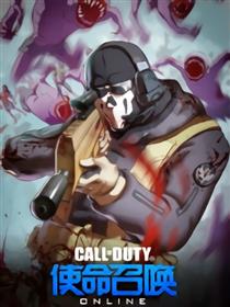 使命召唤：绛色的钢铁
