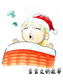 宝宝文的故事