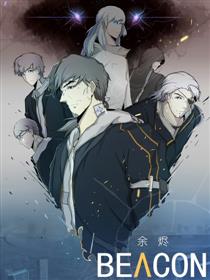 余烬BEACON