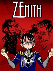 转轮的顶点ZENITH