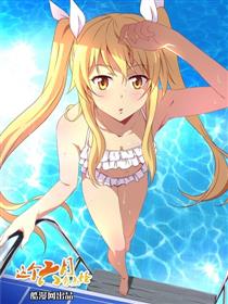 这个六月有点怪