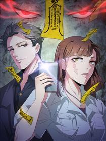 怨气少女恋爱记