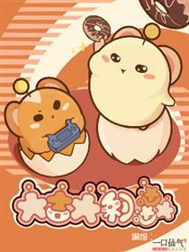 大吉大利哒哒大