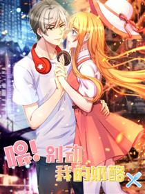 喂！别动我的奶酪