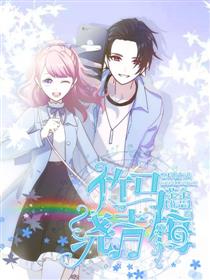 【日更】竹马绕青梅