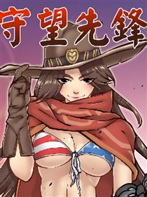 咕某人的守望先锋日记