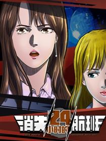 消失24小时的航班